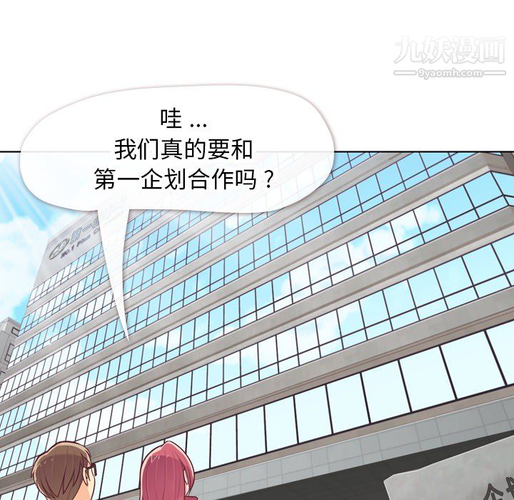 郑主任为何这样第15话