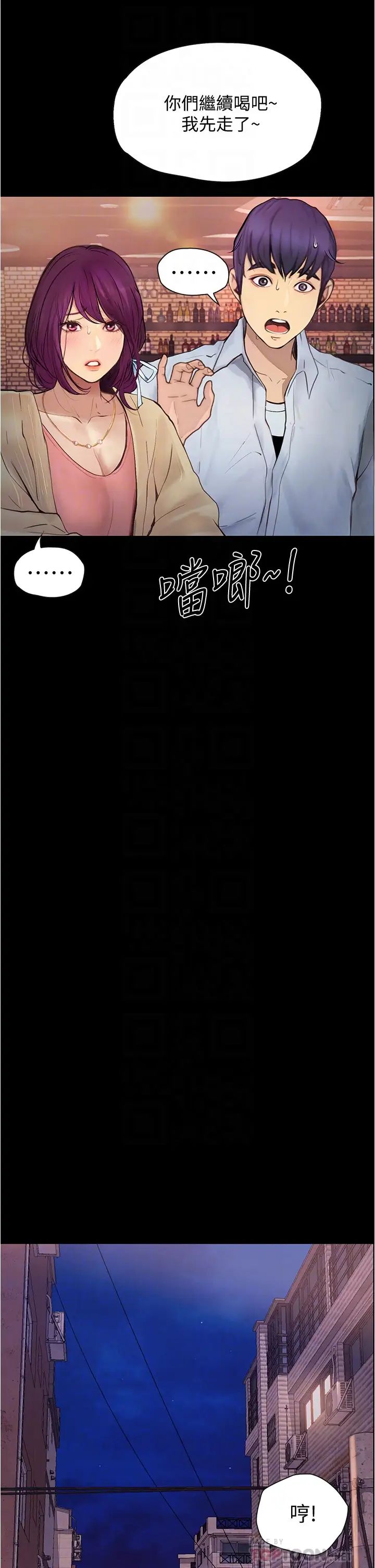 大學騎遇記第7話-令人臉紅心跳的他