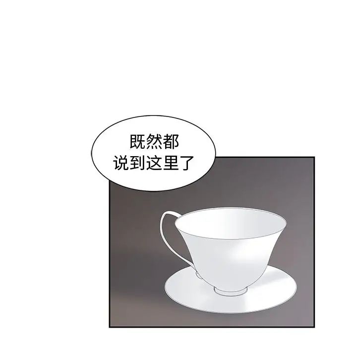 青梅竹马第17话