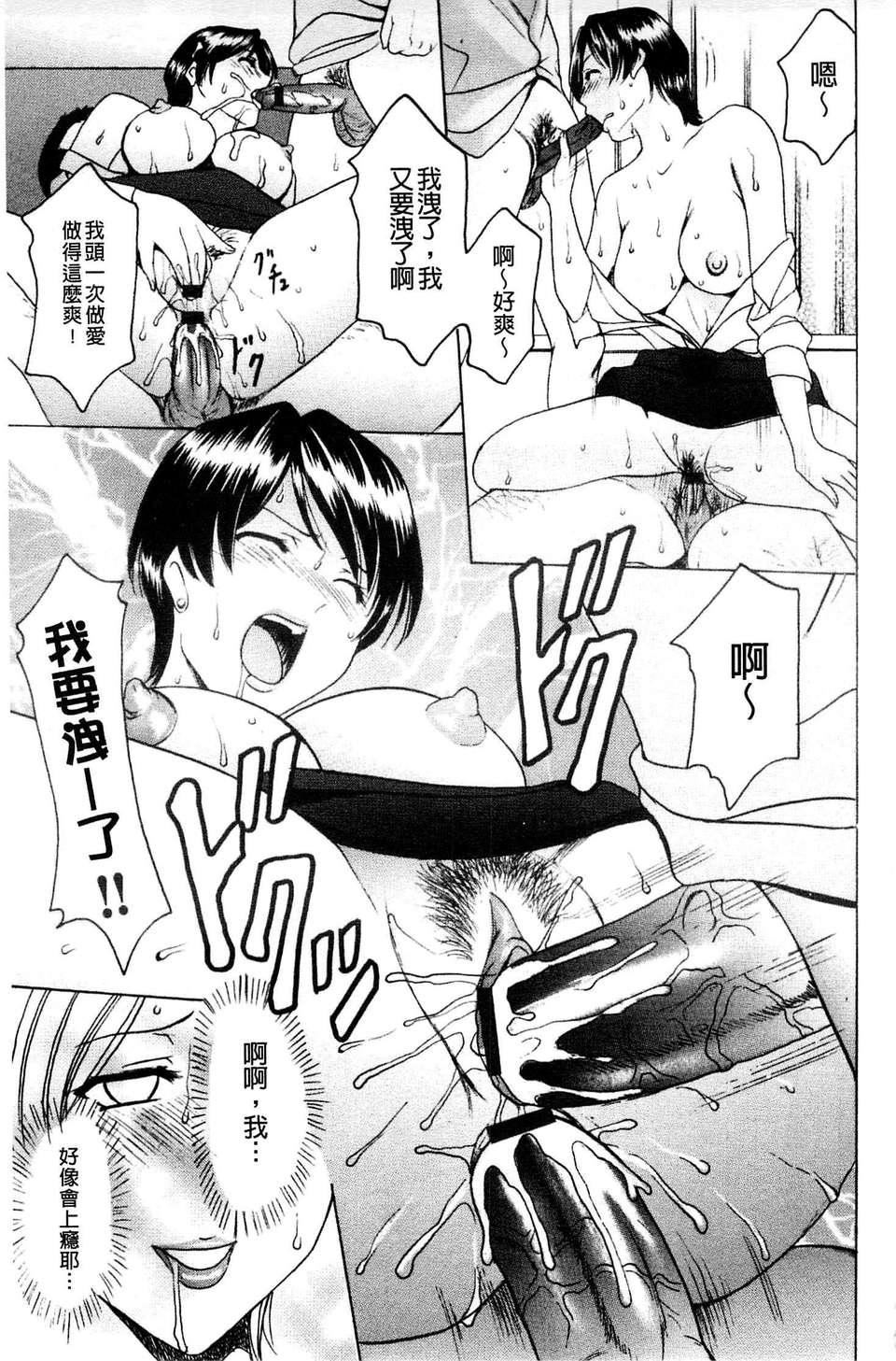 [星野竜一]牝妻[星野竜一]牝妻