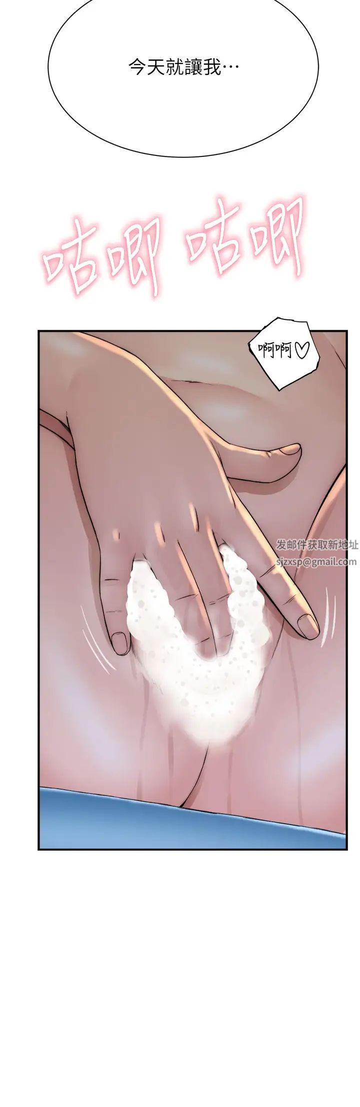 继母的香味第42话-诱人的生理反应