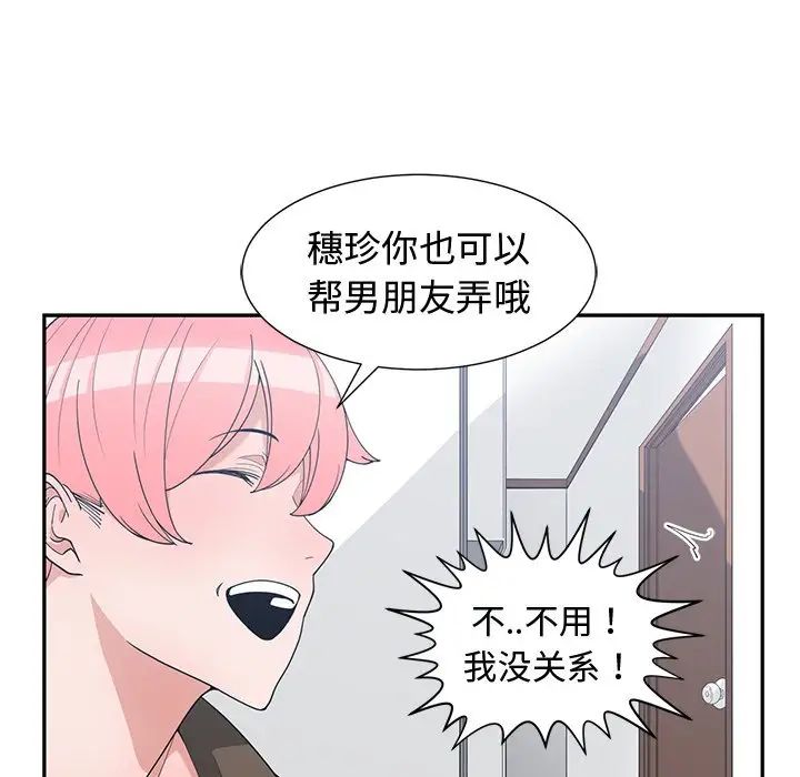 青梅竹马第17话