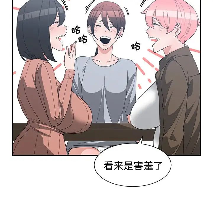 青梅竹马第17话