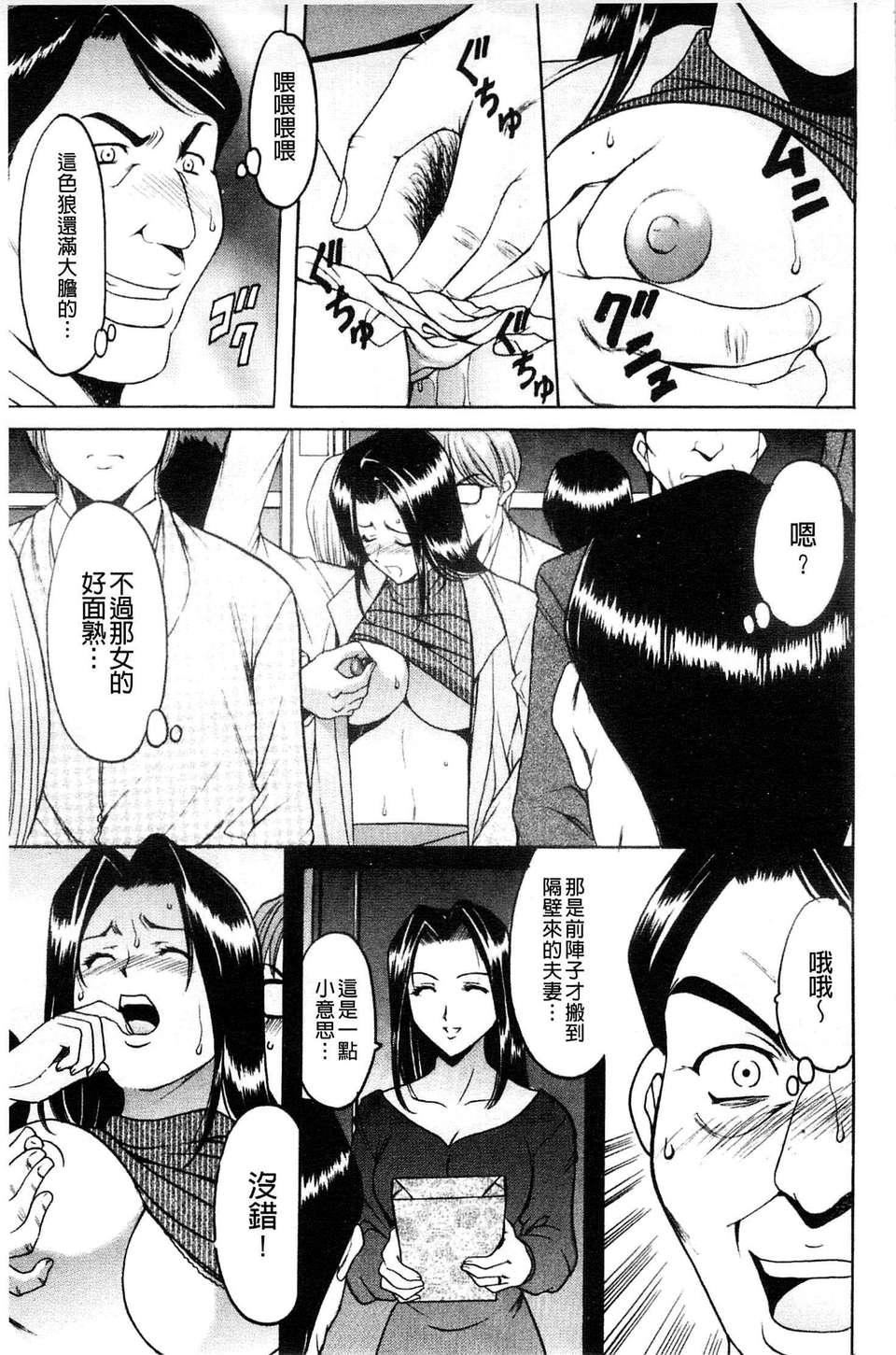 [星野竜一]牝妻[星野竜一]牝妻