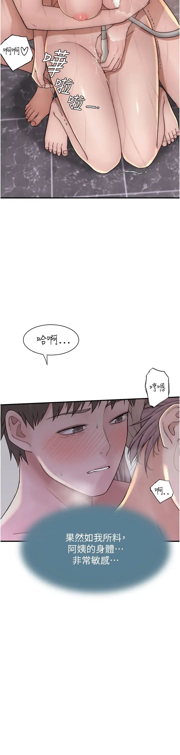 继母的香味第42话-诱人的生理反应