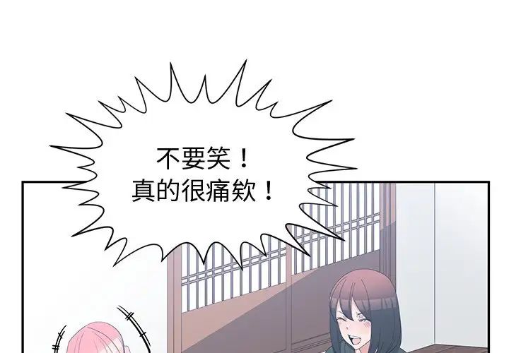 青梅竹马第18话