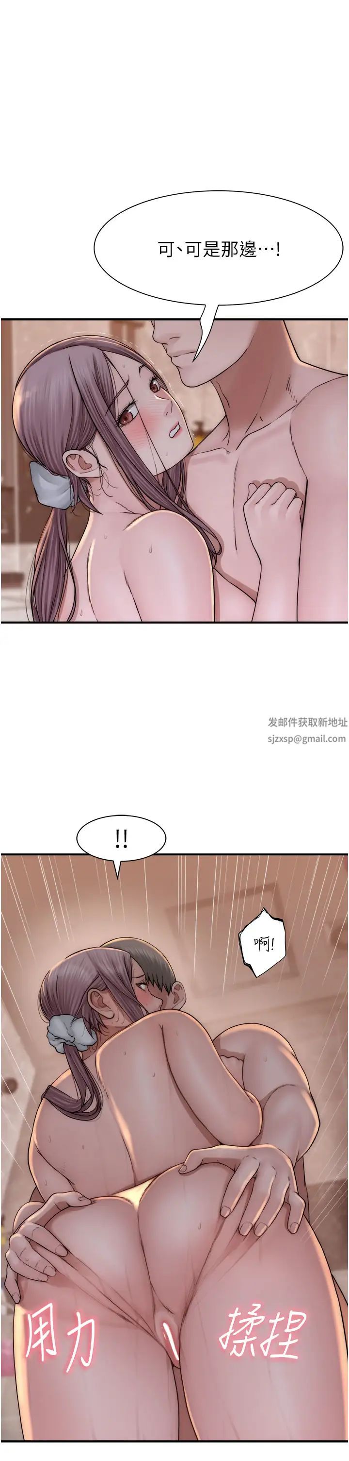 繼母的香味第42話-誘人的生理反應