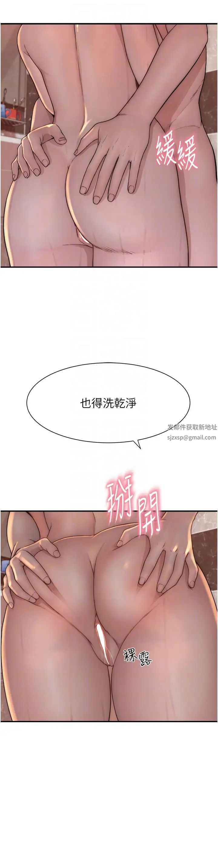 继母的香味第42话-诱人的生理反应