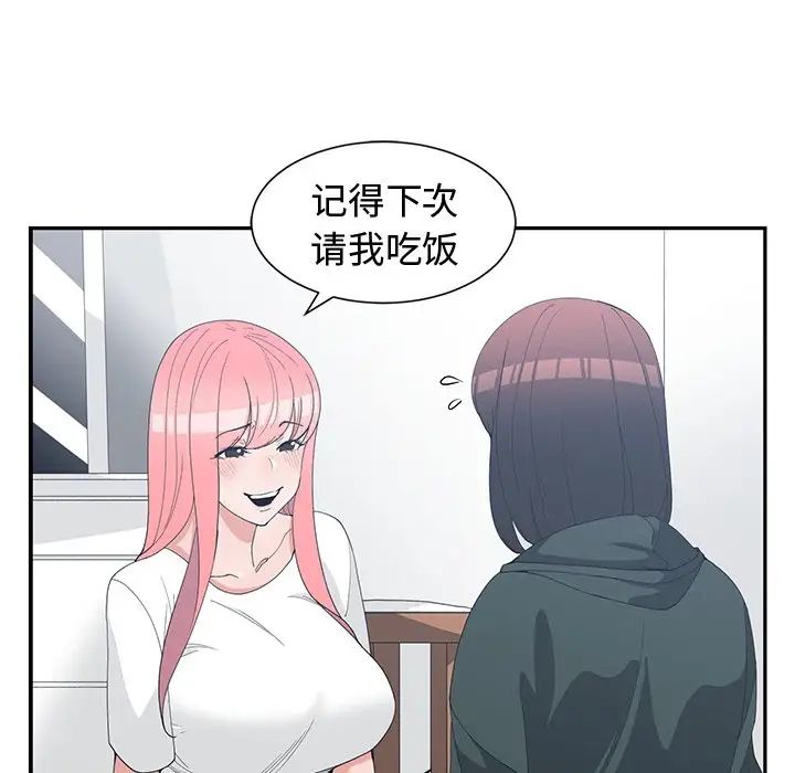 青梅竹马第18话