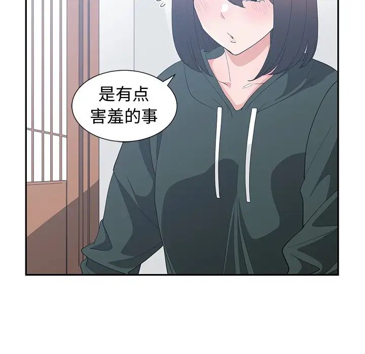 青梅竹马第18话