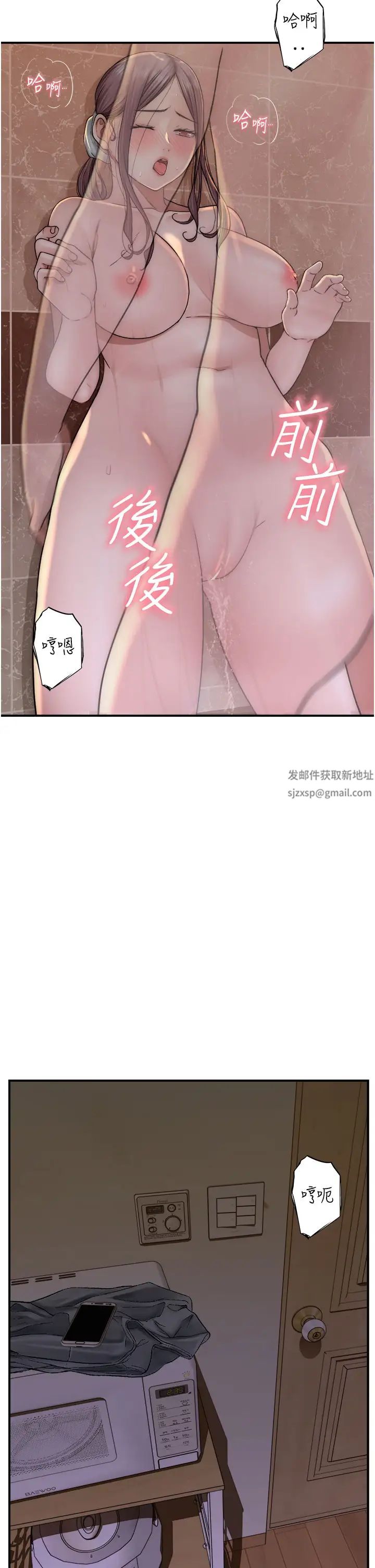 繼母的香味第42話-誘人的生理反應