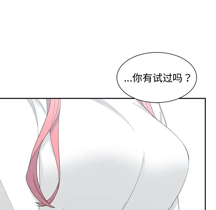 青梅竹馬第18话