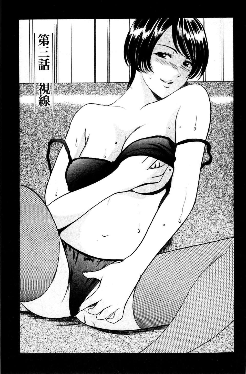 [星野竜一]牝妻[星野竜一]牝妻