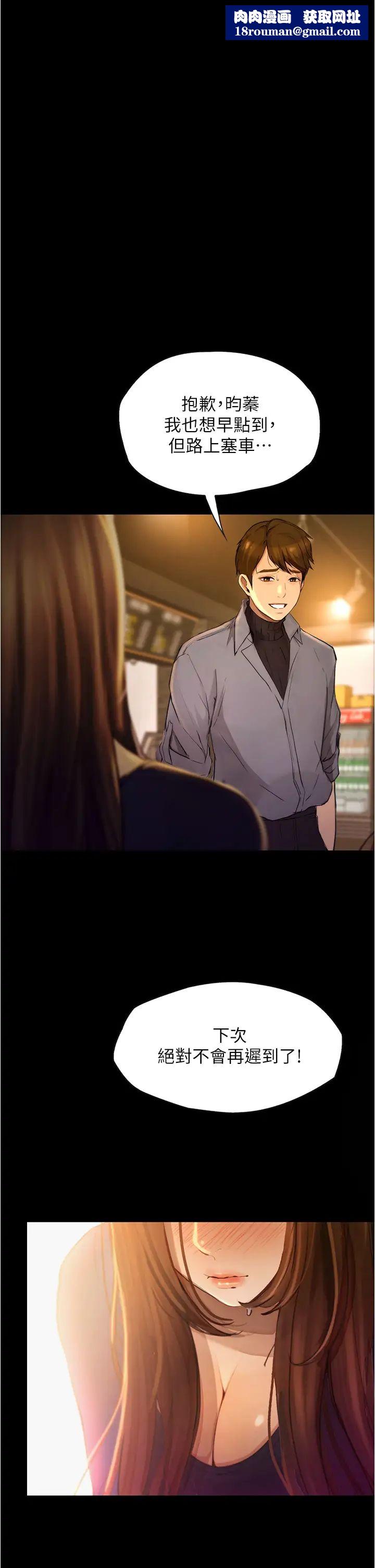 大学骑遇记第8话-你觉得我怎么样?