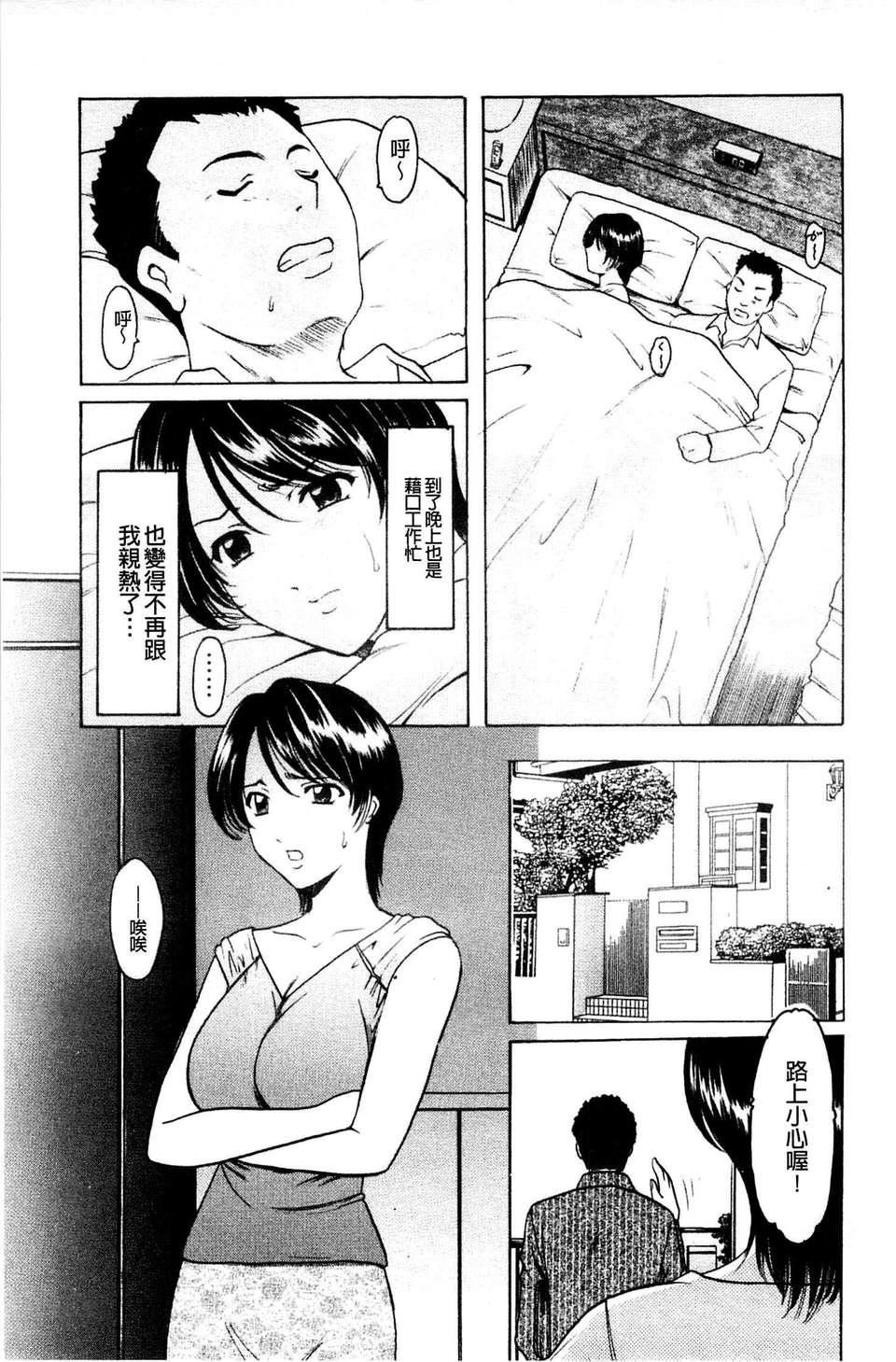 [星野竜一]牝妻[星野竜一]牝妻