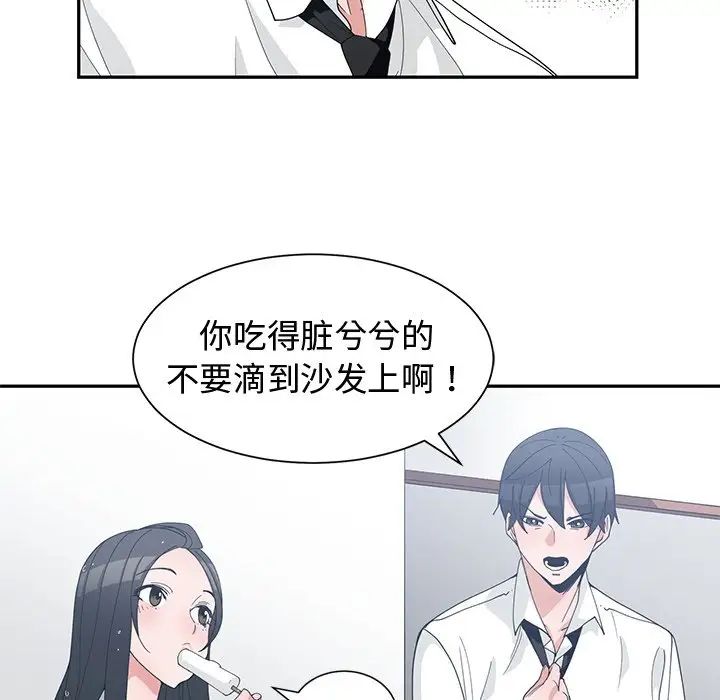 青梅竹馬第18话