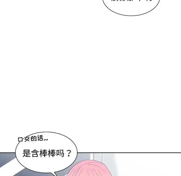 青梅竹马第18话