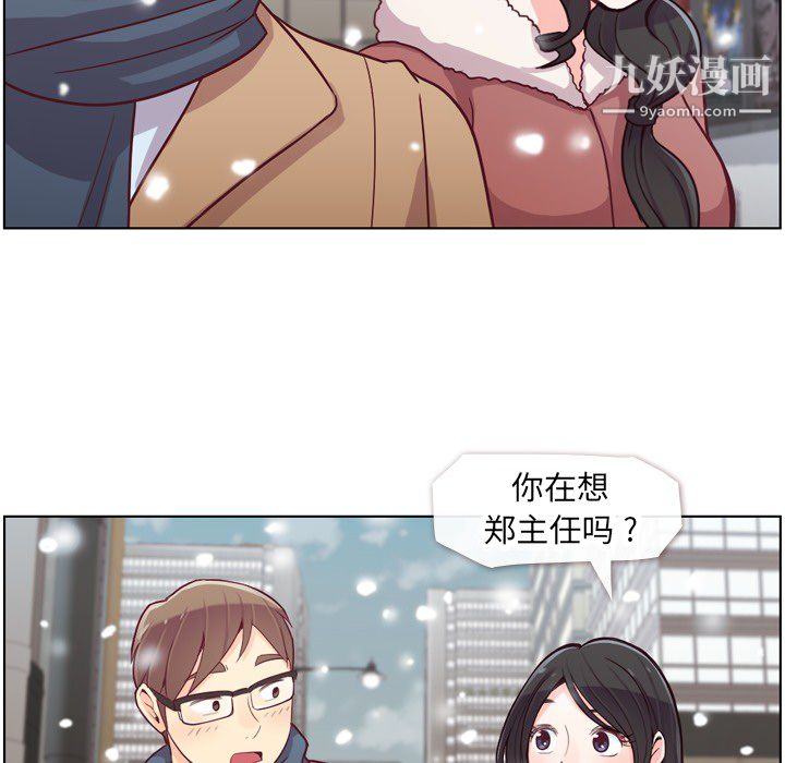 郑主任为何这样第16话