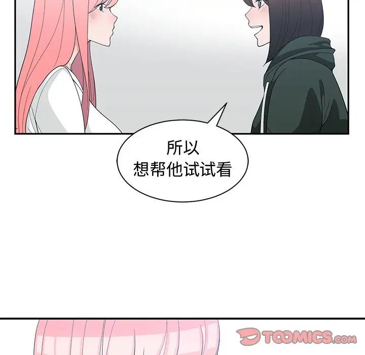 青梅竹马第18话