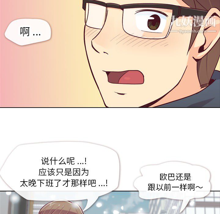 郑主任为何这样第16话