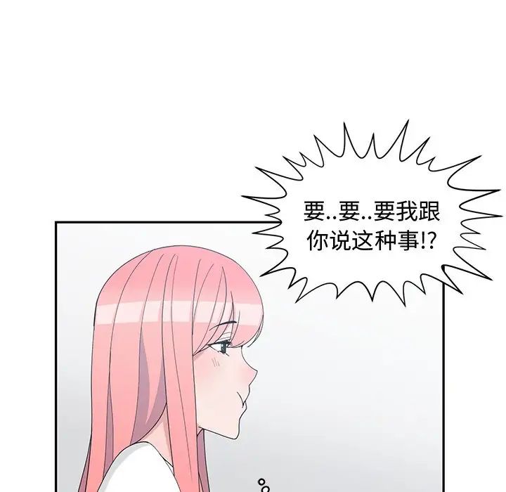 青梅竹马第18话