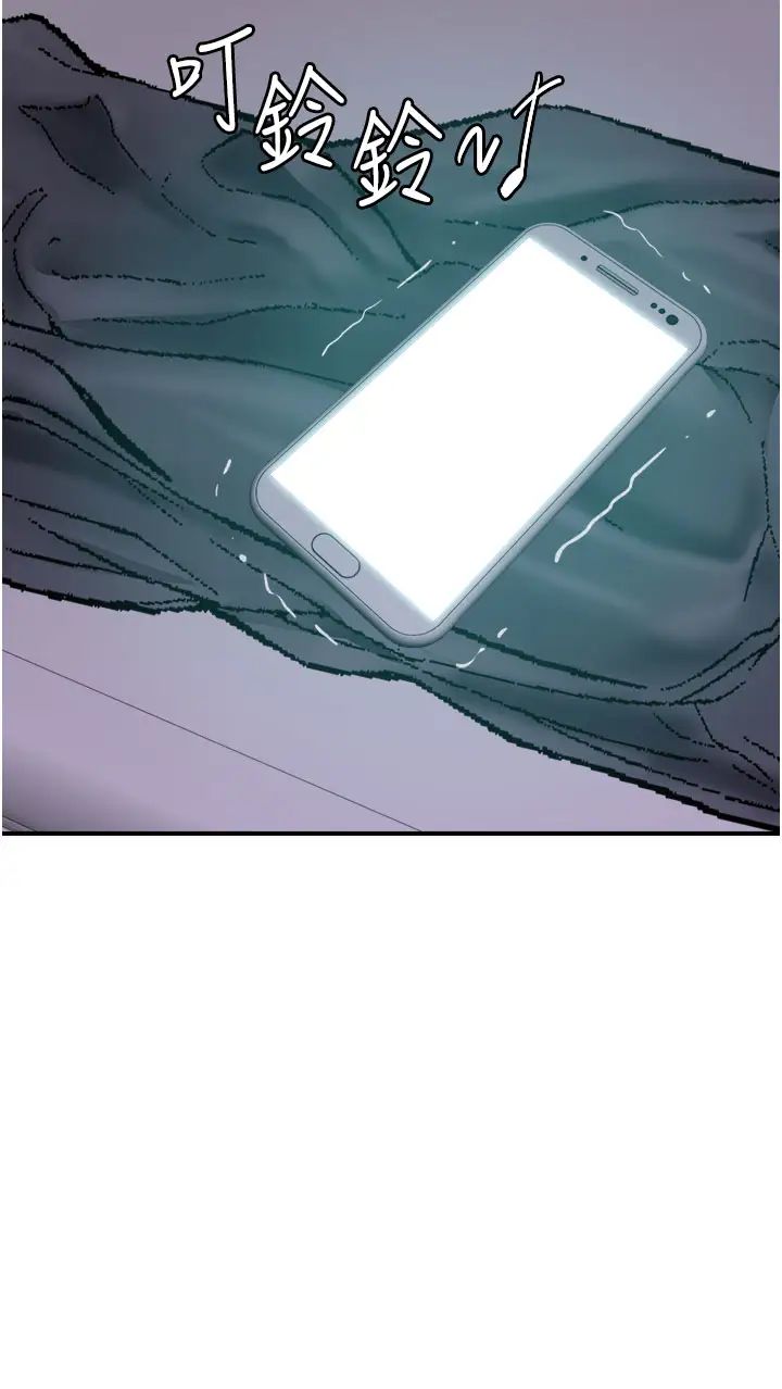 继母的香味第43话-我好像也对你上瘾瞭