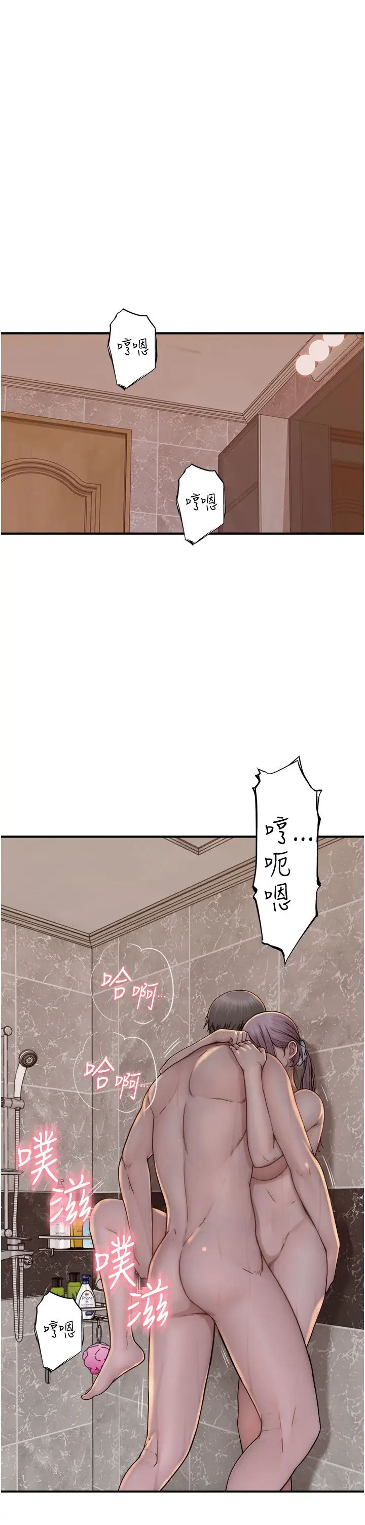 继母的香味第43话-我好像也对你上瘾瞭