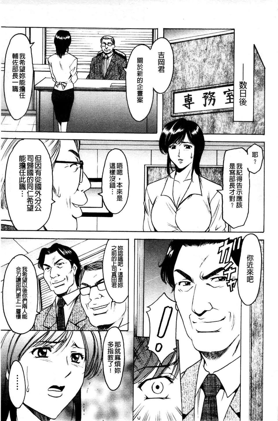 [星野竜一]牝妻[星野竜一]牝妻