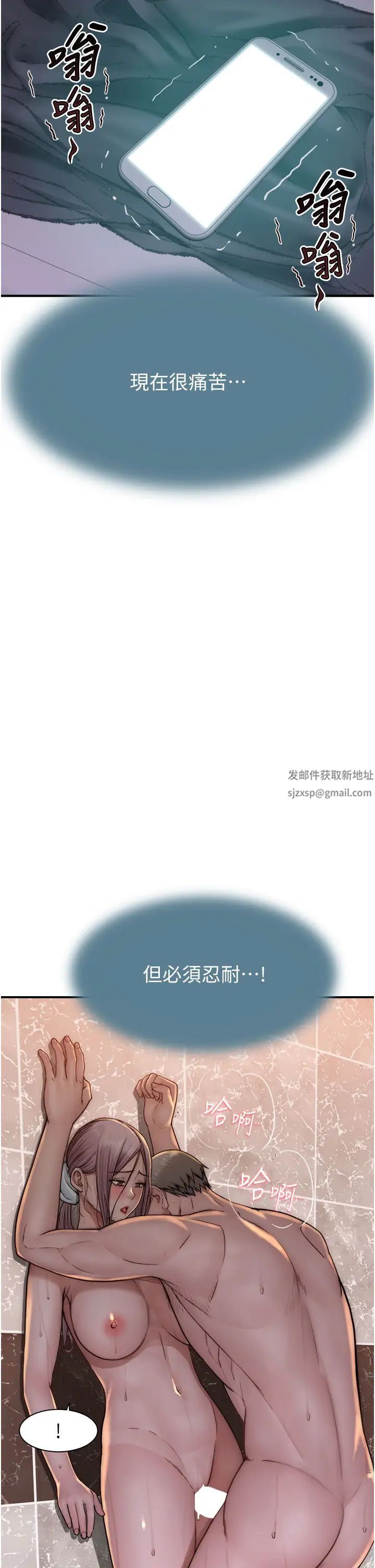 繼母的香味第43話-我好像也對你上癮瞭