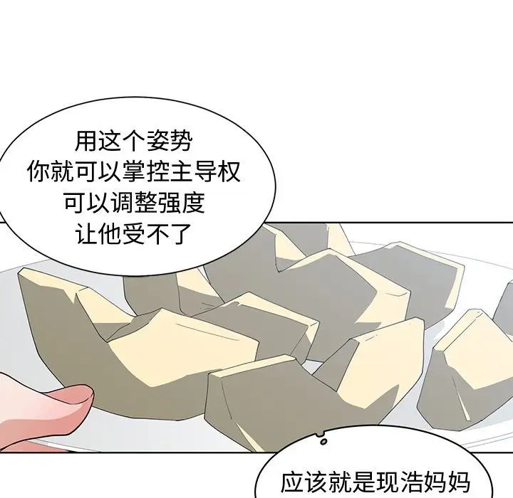 青梅竹马第18话