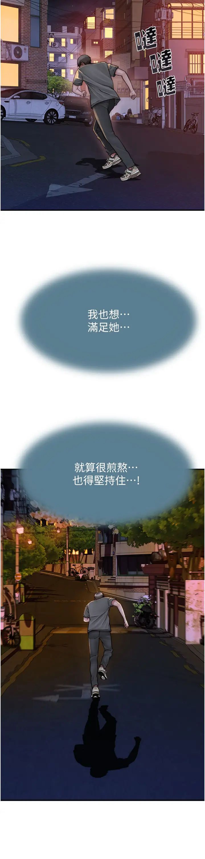 继母的香味第43话-我好像也对你上瘾瞭