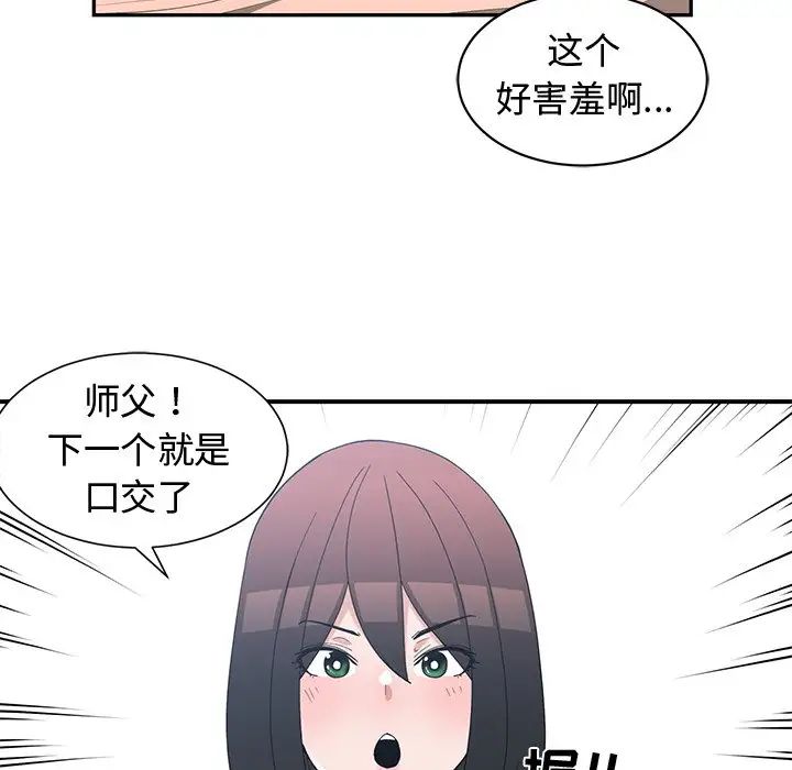 青梅竹馬第18话