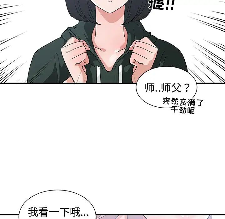 青梅竹馬第18话