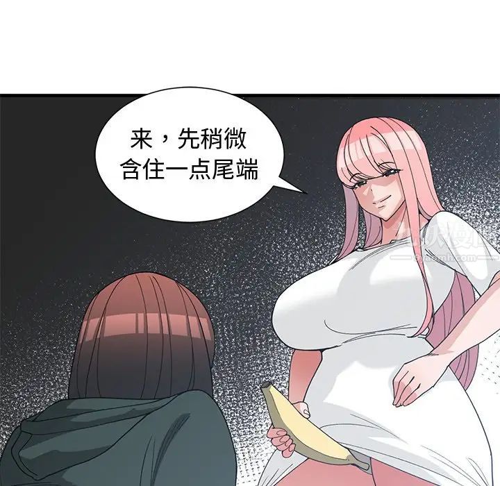 青梅竹马第18话