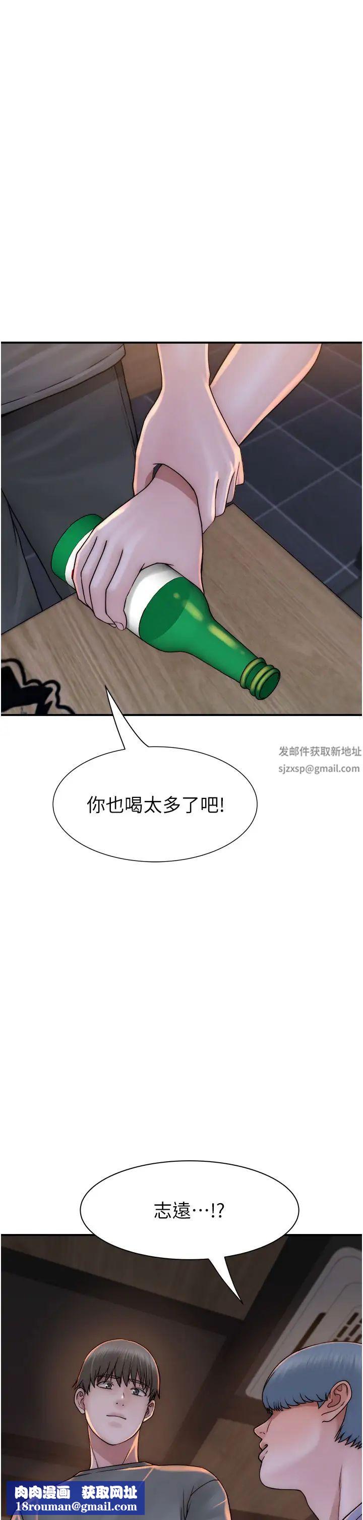 继母的香味第43话-我好像也对你上瘾瞭