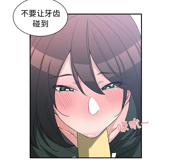 青梅竹马第18话