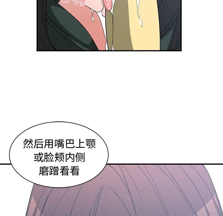 青梅竹马第18话