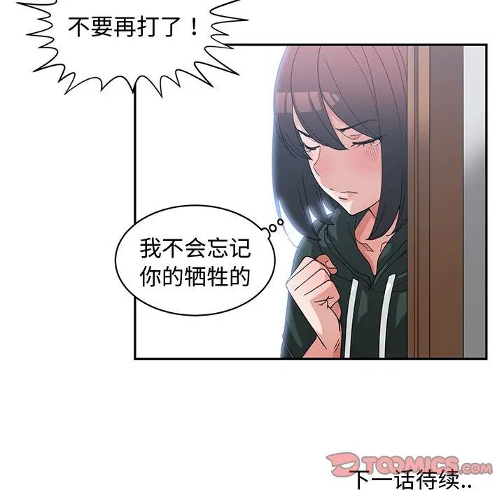 青梅竹馬第18话