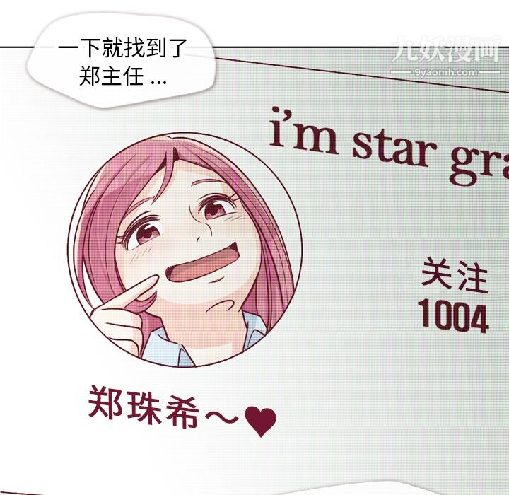 郑主任为何这样第17话