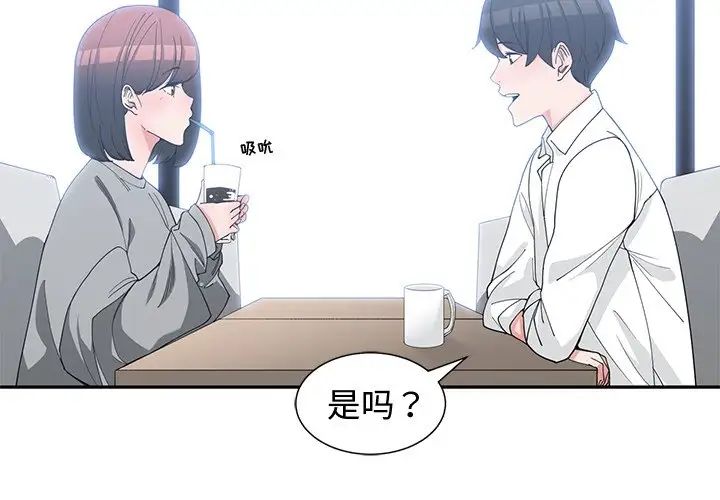 青梅竹馬第19话