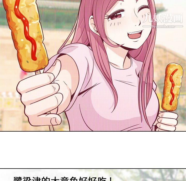 郑主任为何这样第17话