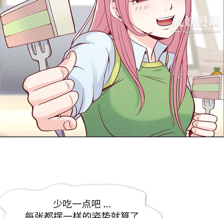 鄭主任為何這樣第17話