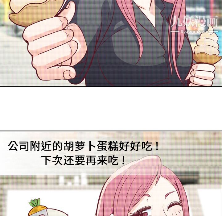 郑主任为何这样第17话