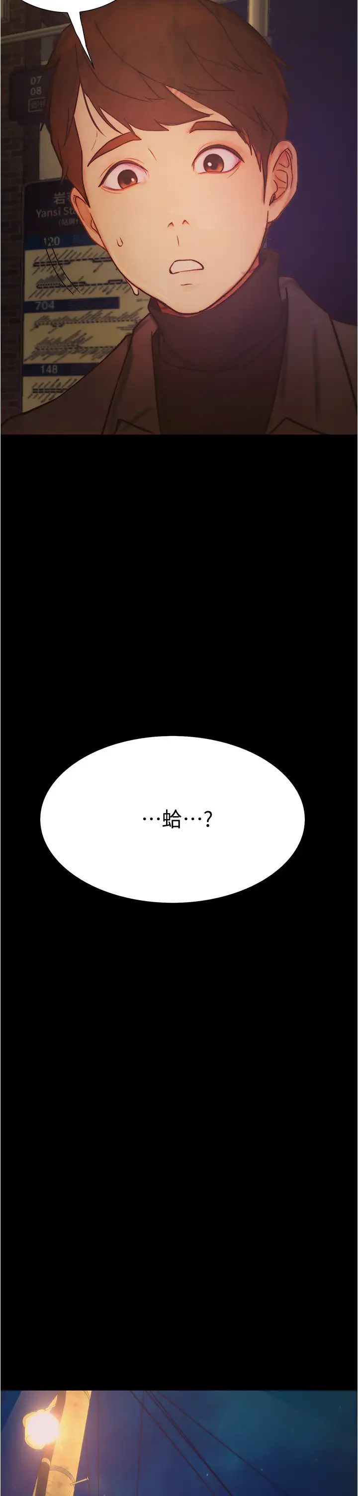 大學騎遇記第9話-我可以去你家嗎?