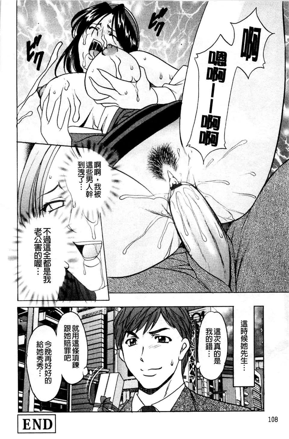 [星野竜一]牝妻[星野竜一]牝妻