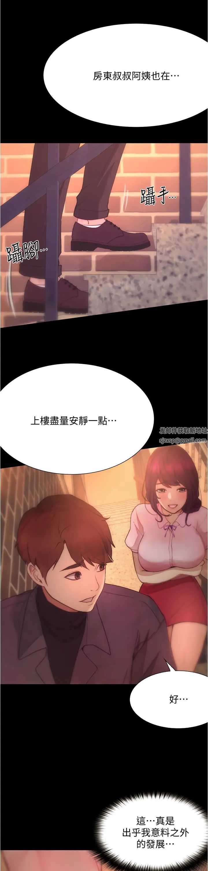 大學騎遇記第9話-我可以去你家嗎?