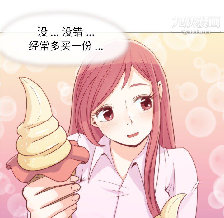 鄭主任為何這樣第17話