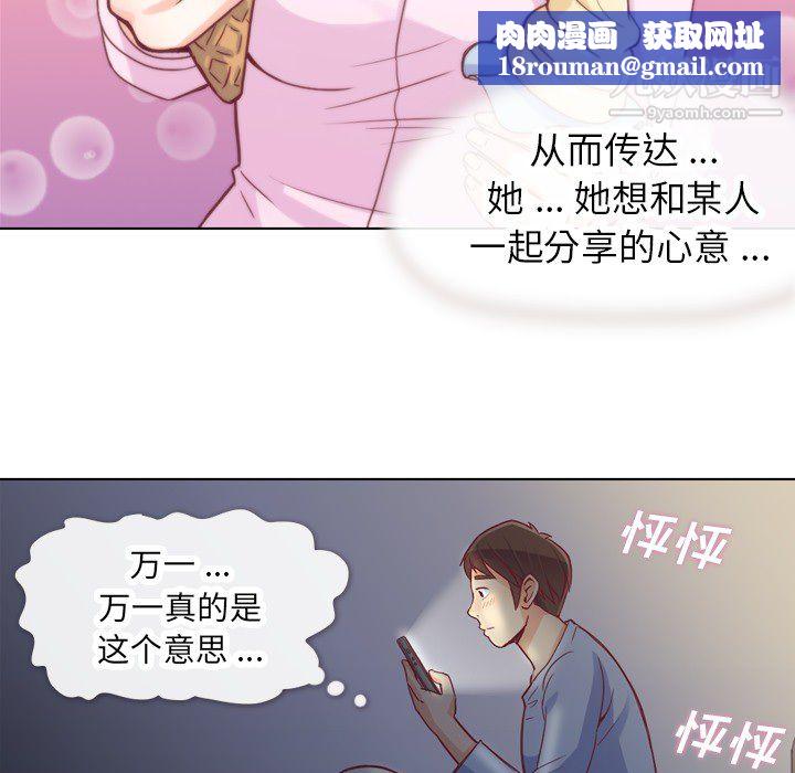 郑主任为何这样第17话