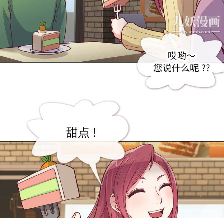 郑主任为何这样第17话