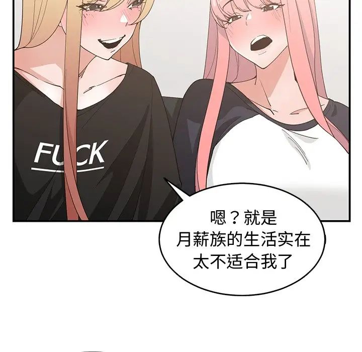 青梅竹马第19话